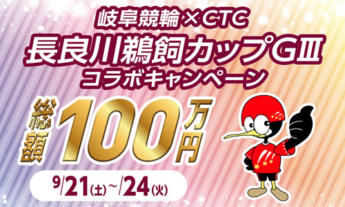 総額100万円キャッシュバック